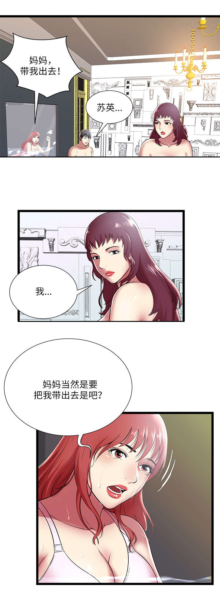 第13话3