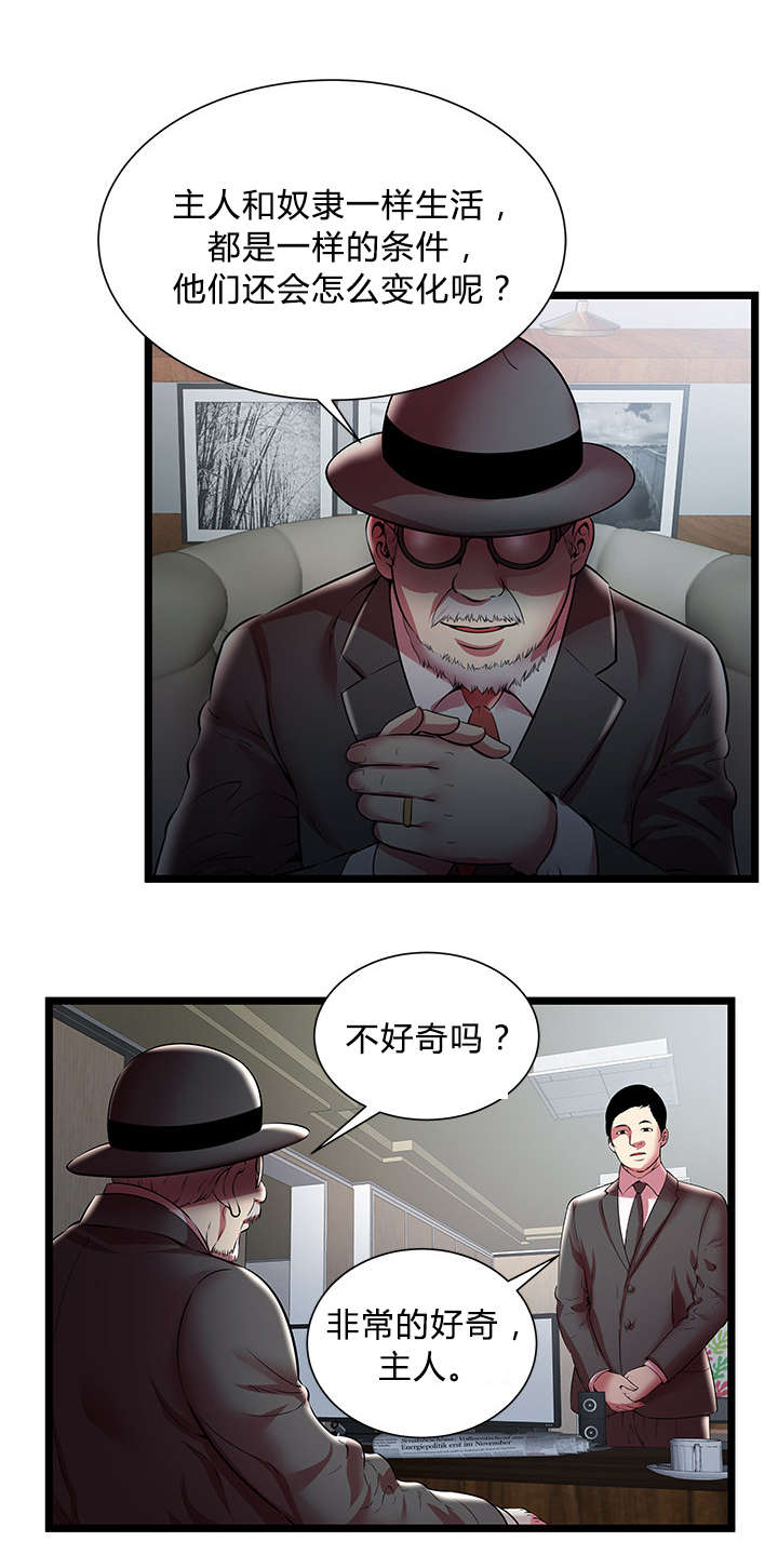 第29话9
