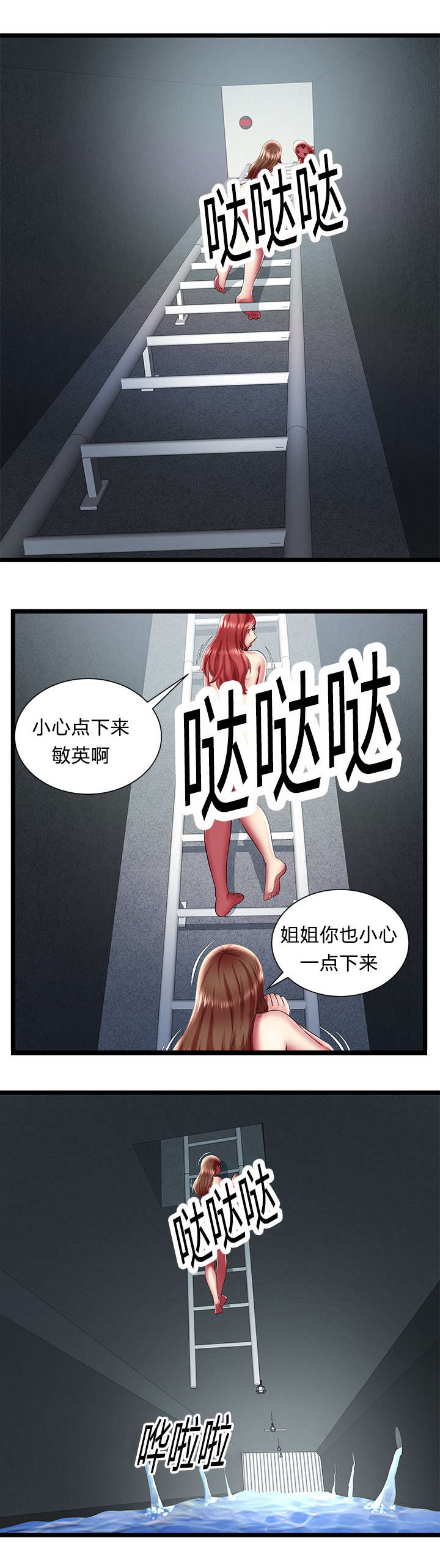 第37话2