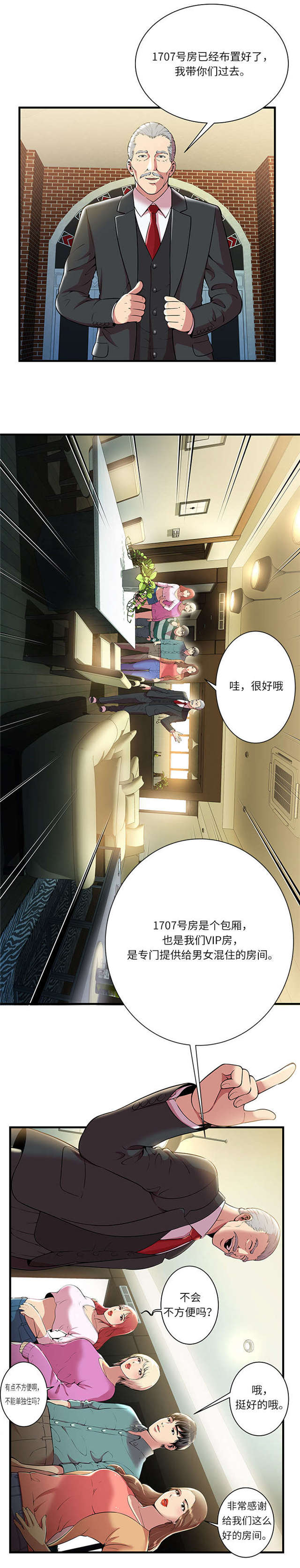 第1话8