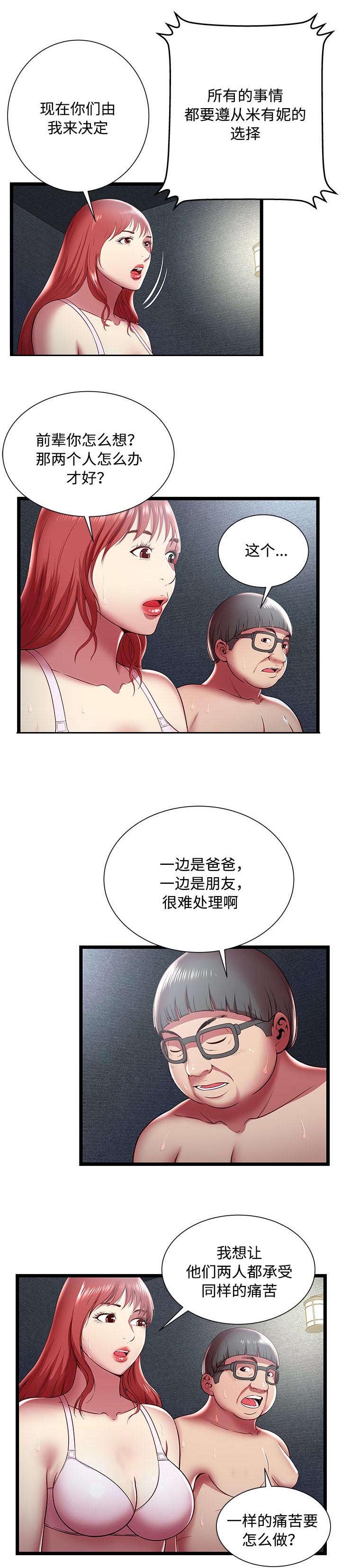 第25话6