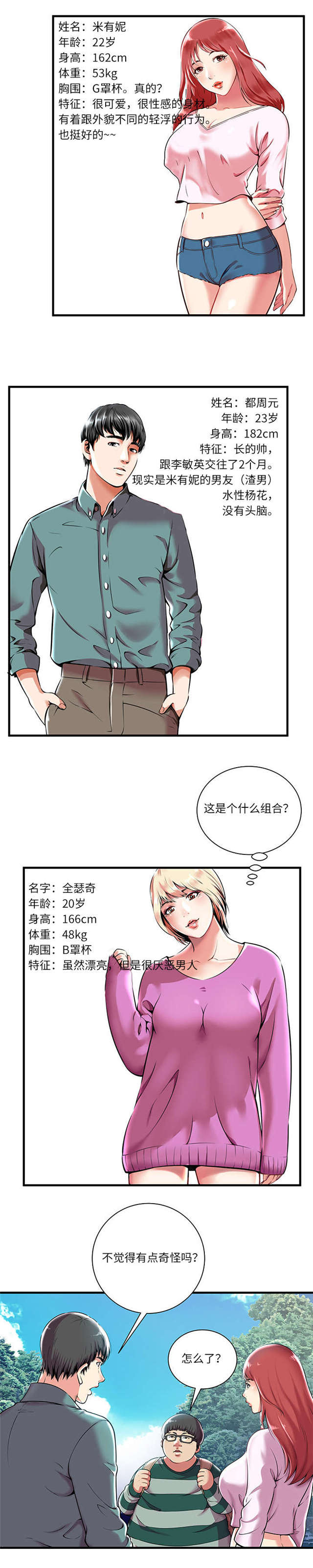 第1话6