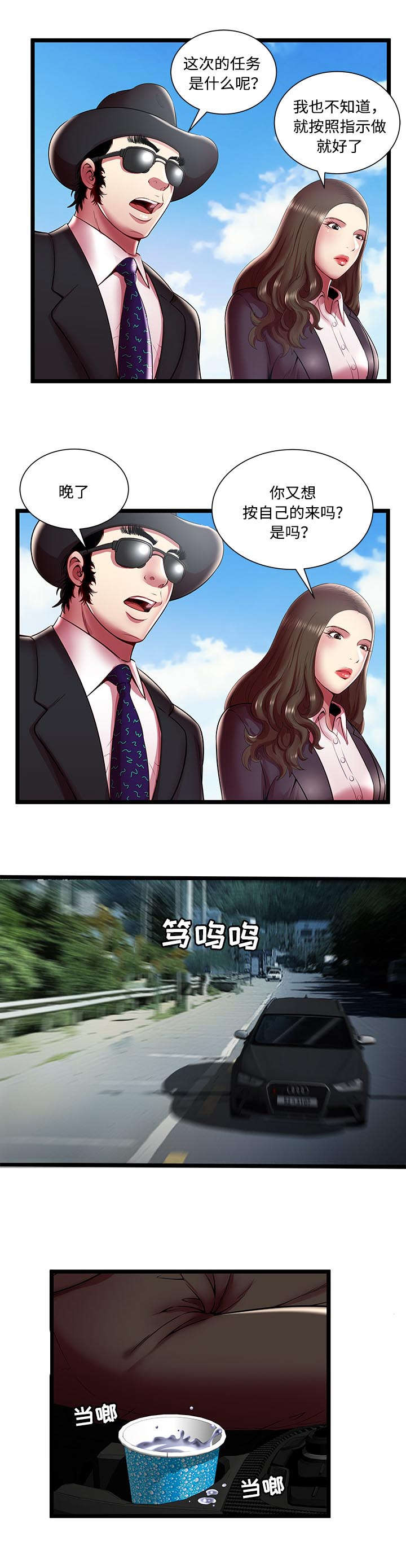 第23话1