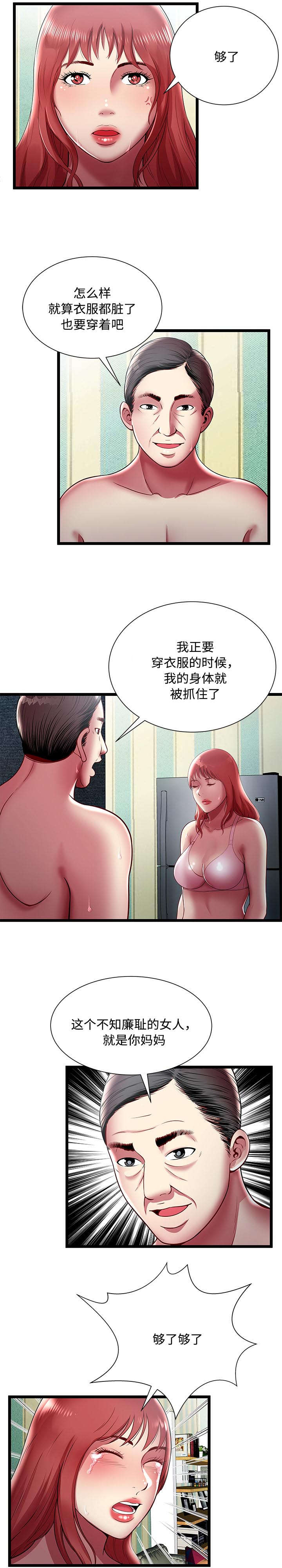 第26话3