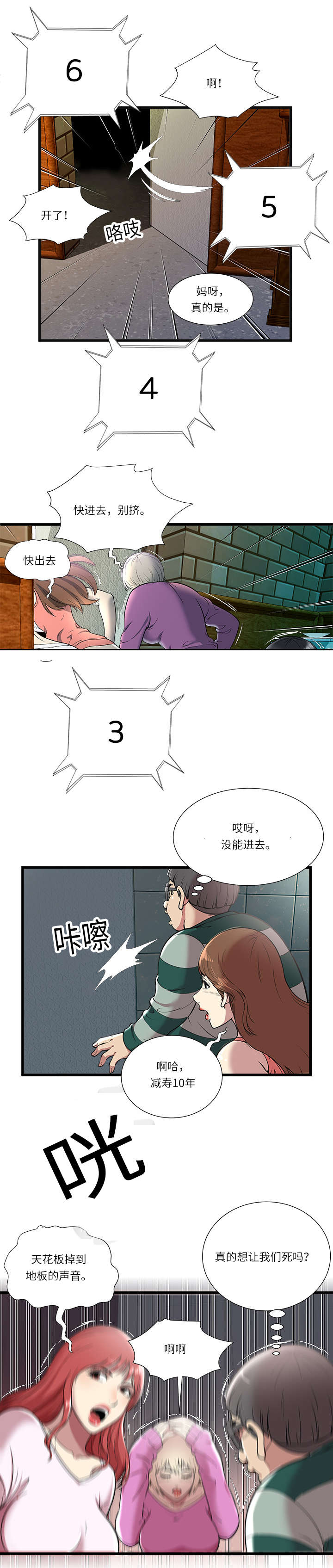 第5话5