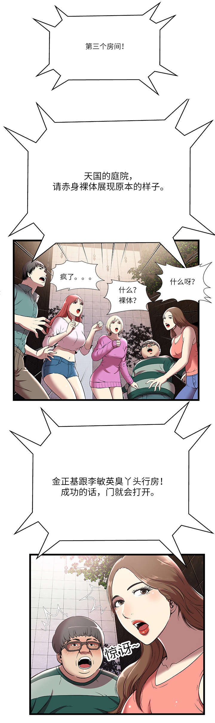 第5话8