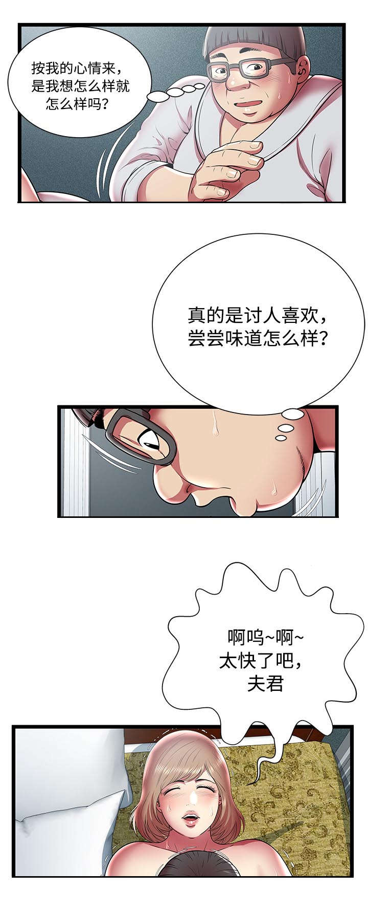 第17话4