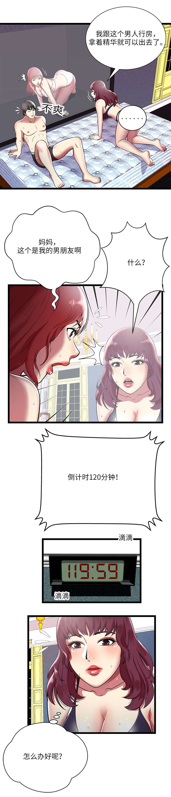 第10话6
