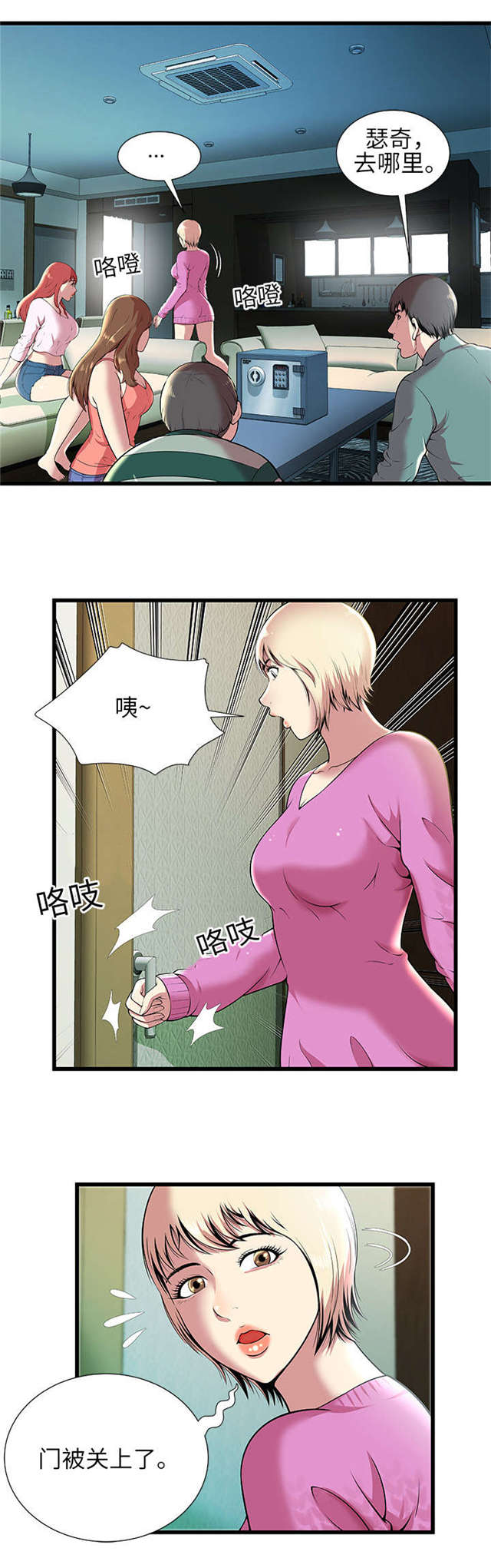 第2话6