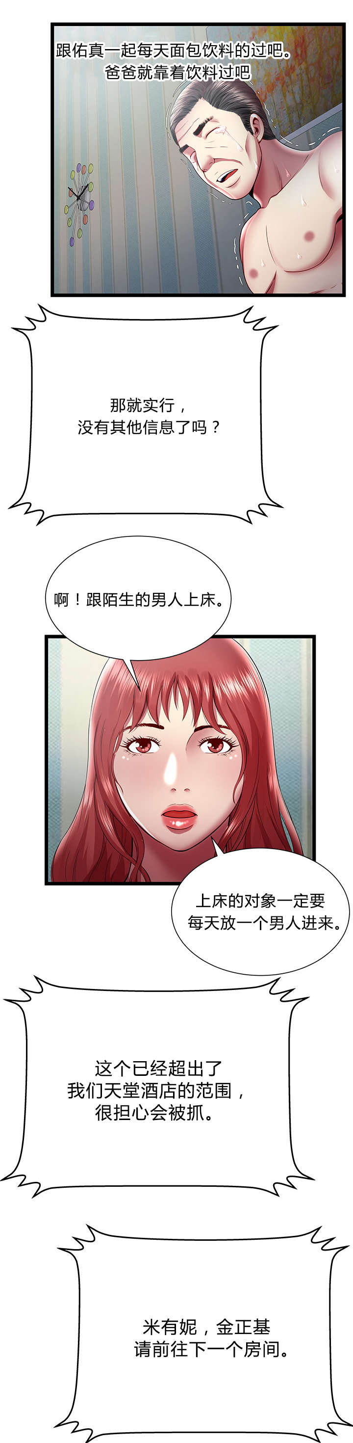 第27话7