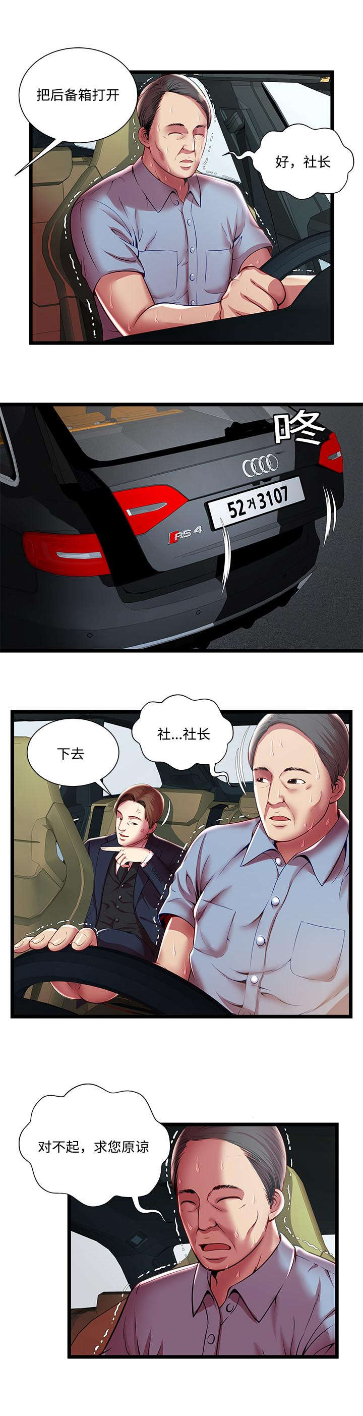 第23话3