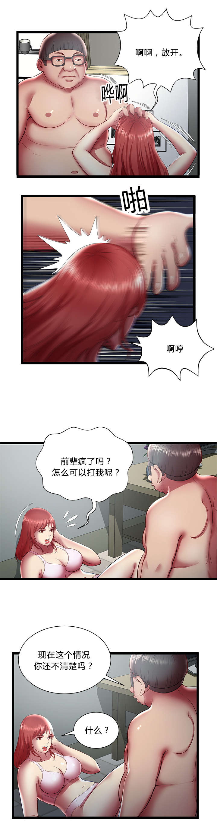 第30话6
