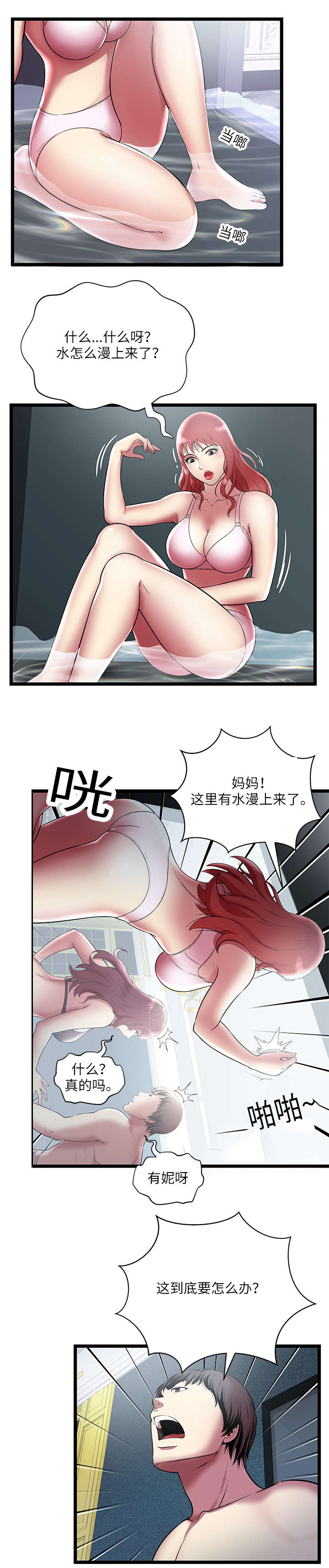 第10话8