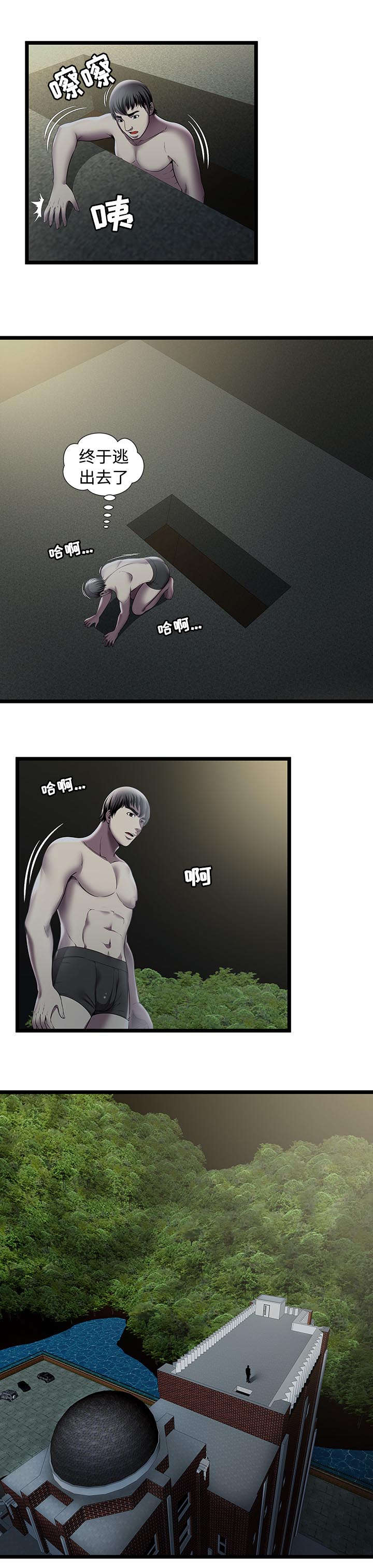 第20话10