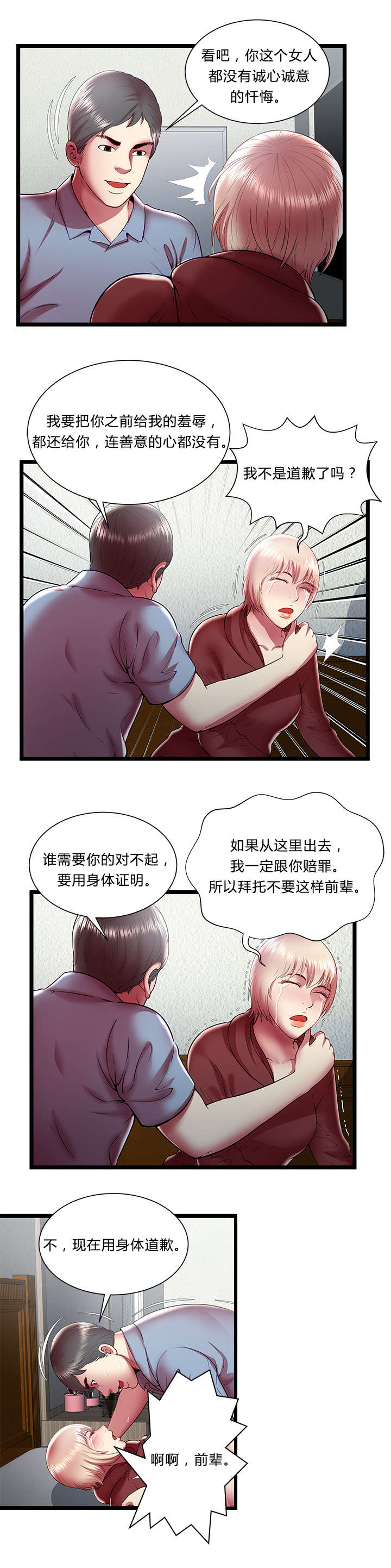 第32话2