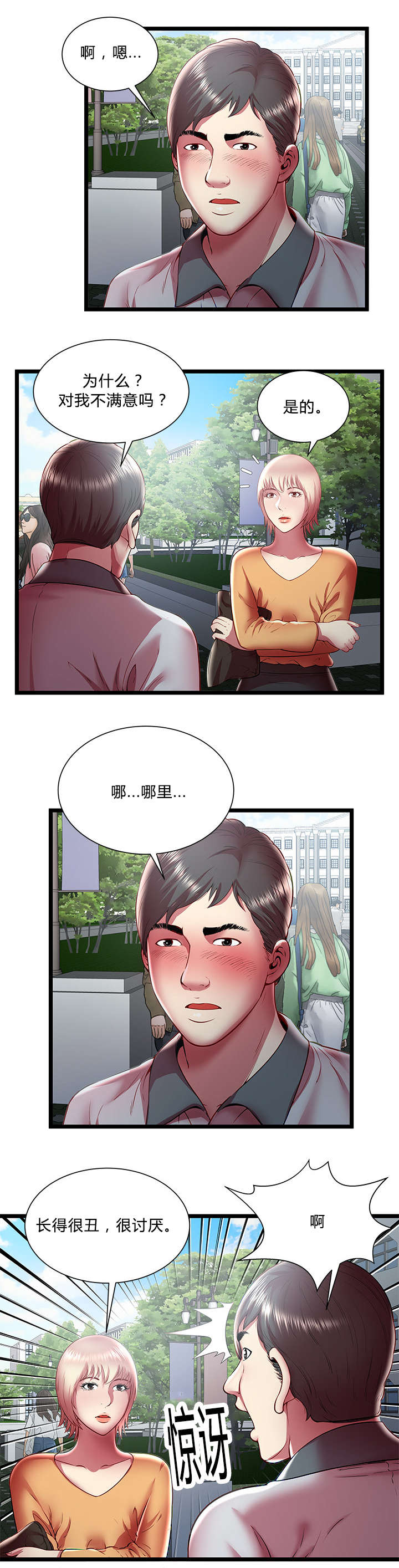 第31话5