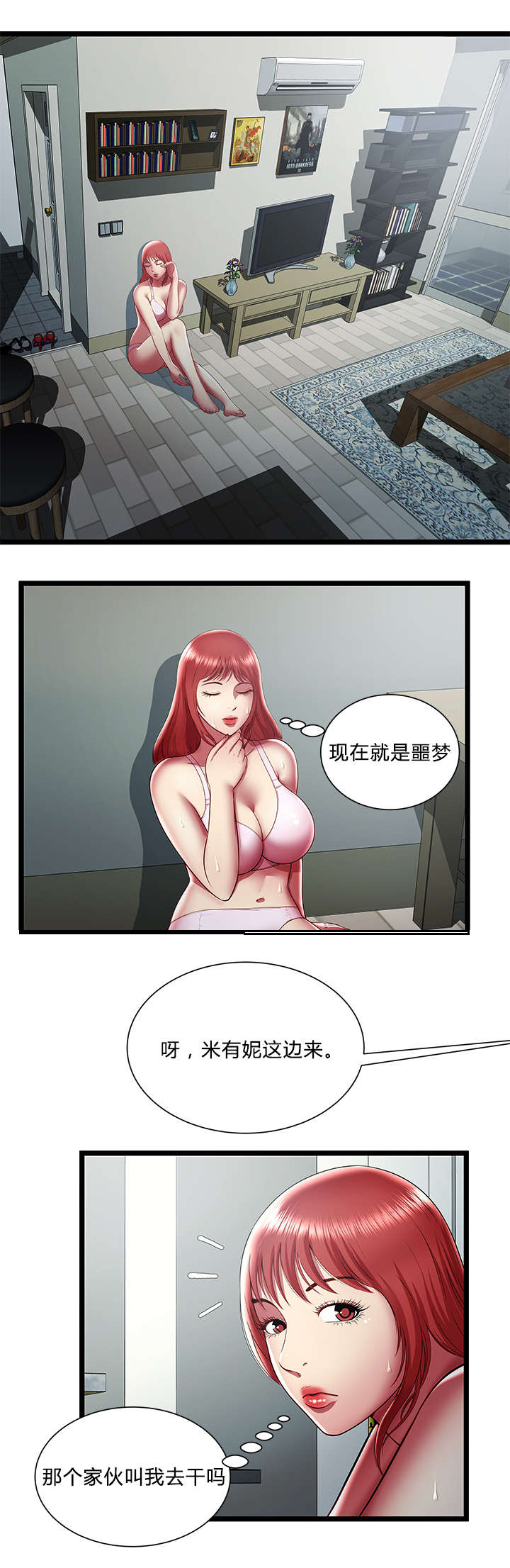 第30话4