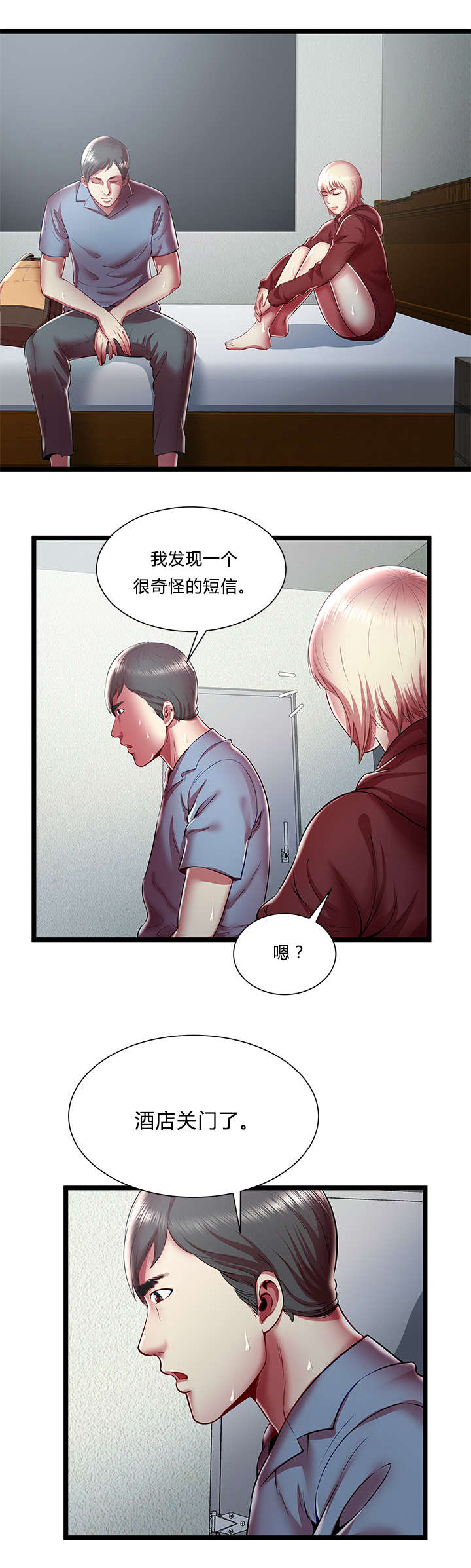 第29话1