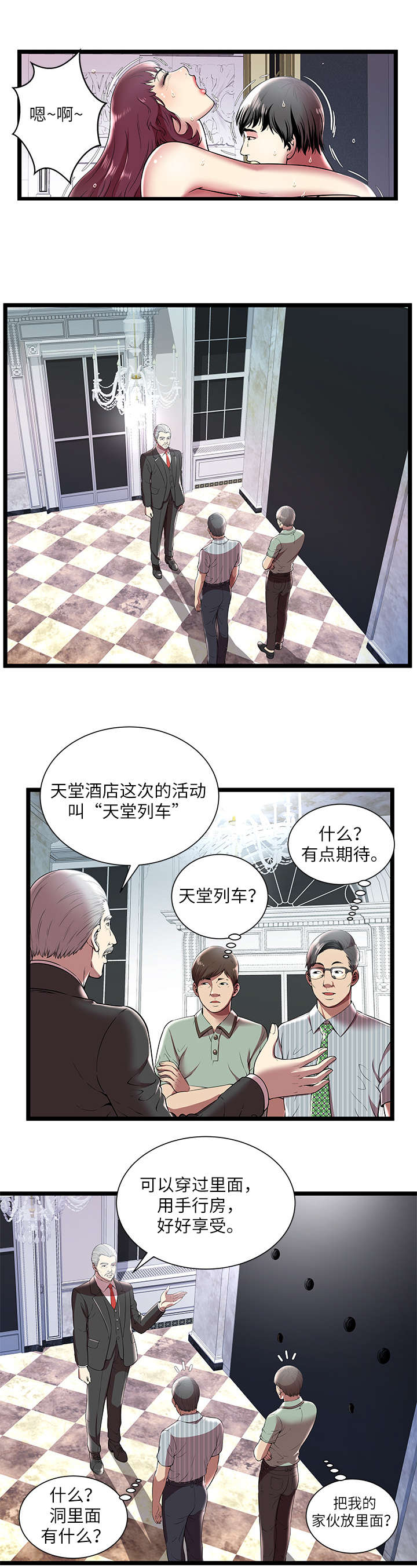 第11话6