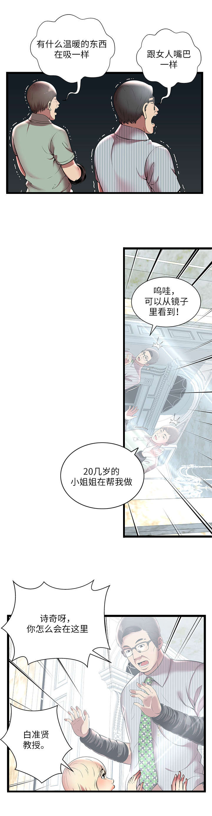 第11话9