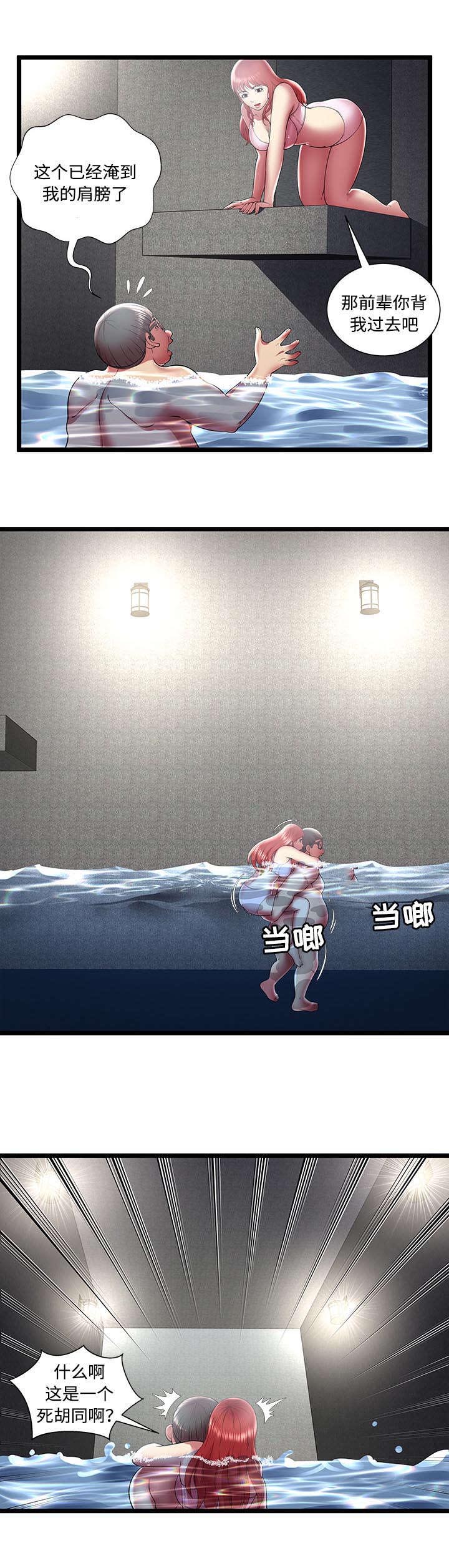 第21话9