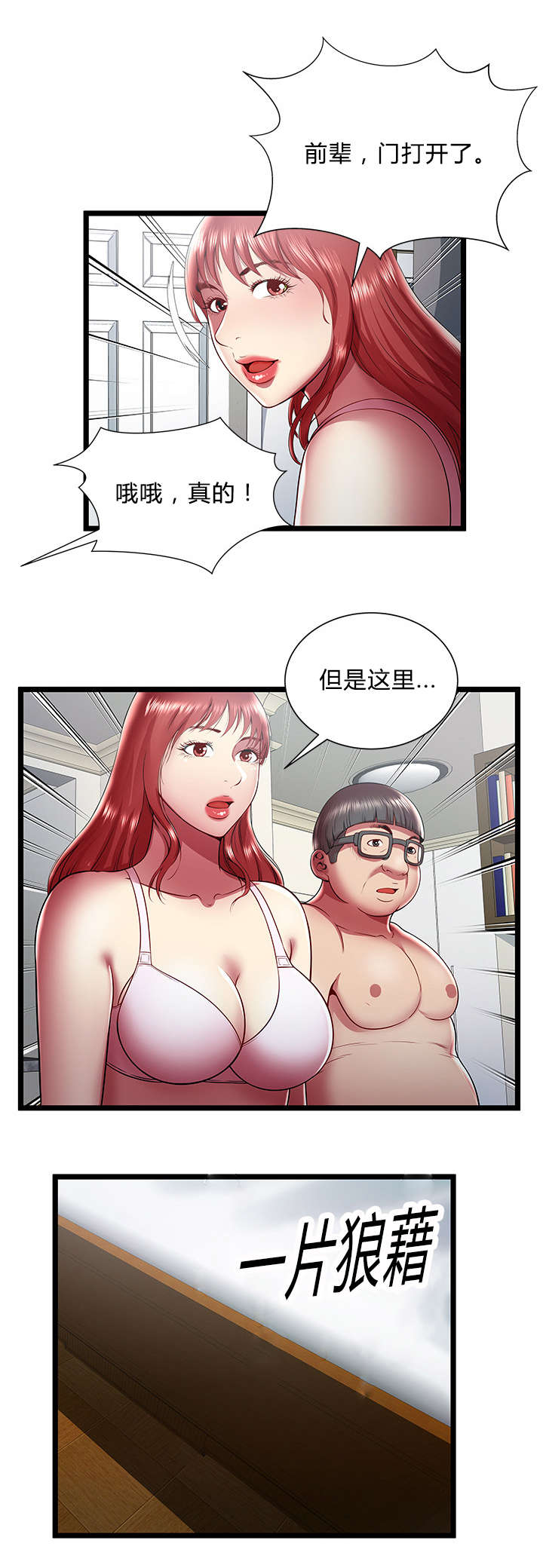 第28话34