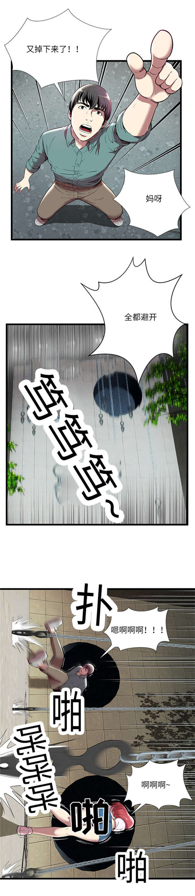 第6话7
