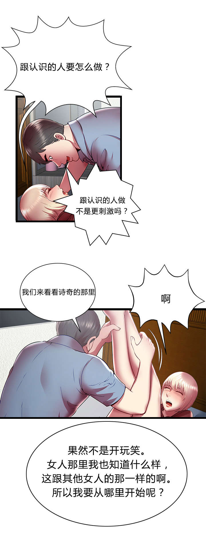 第32话3