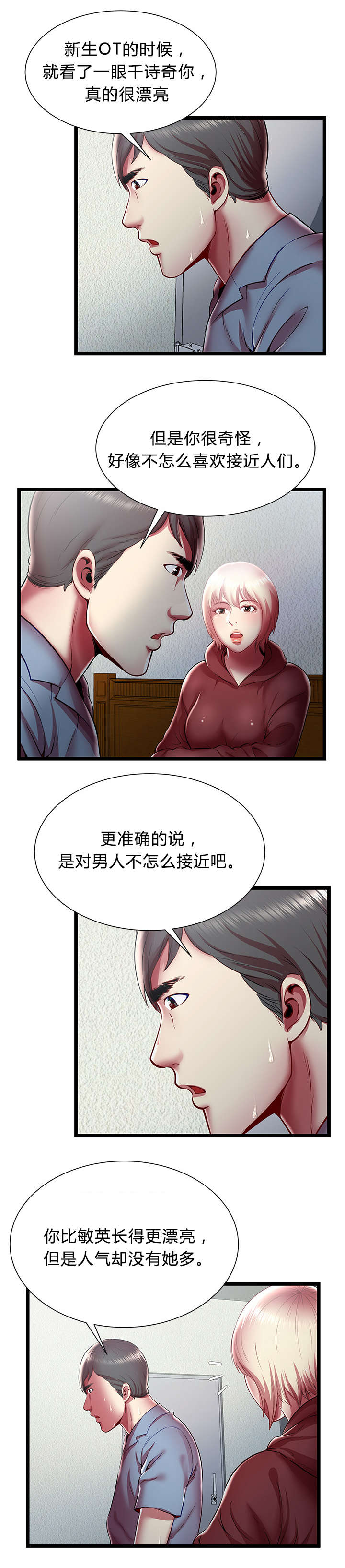第31话1
