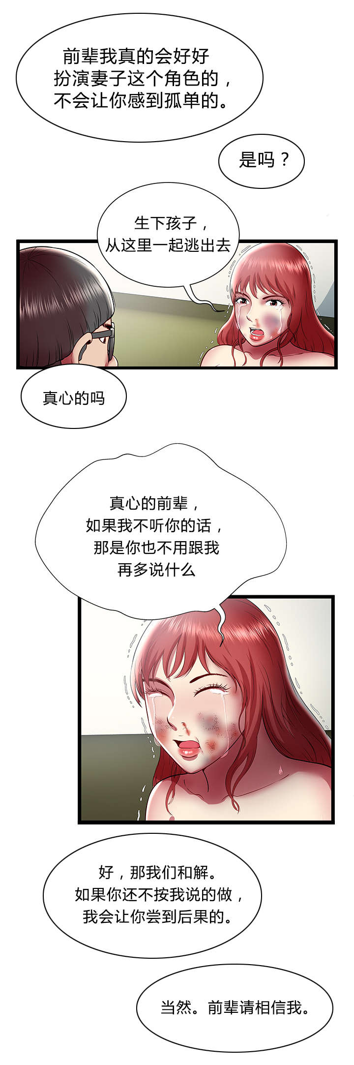 第34话4