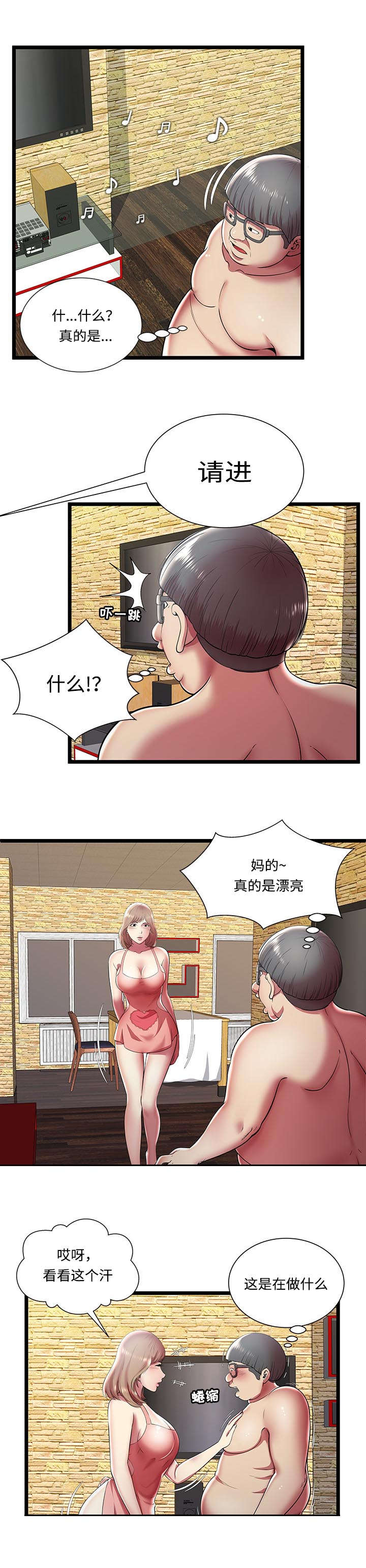 第16话5