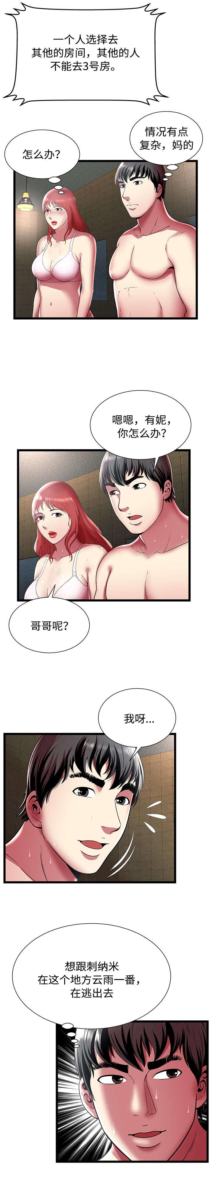 第18话3