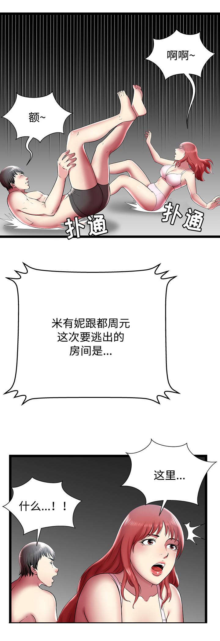 第17话5