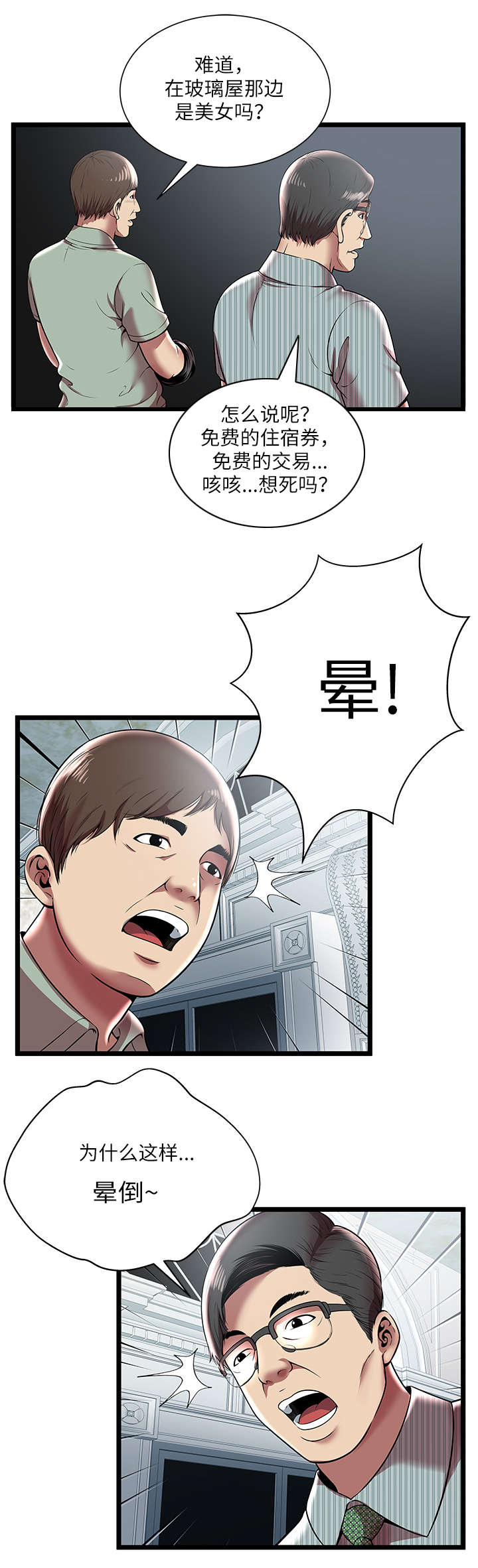 第11话8