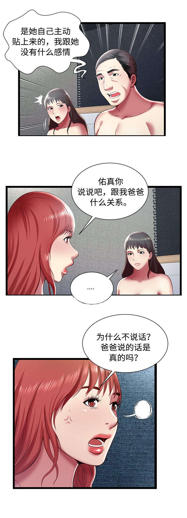 第25话4