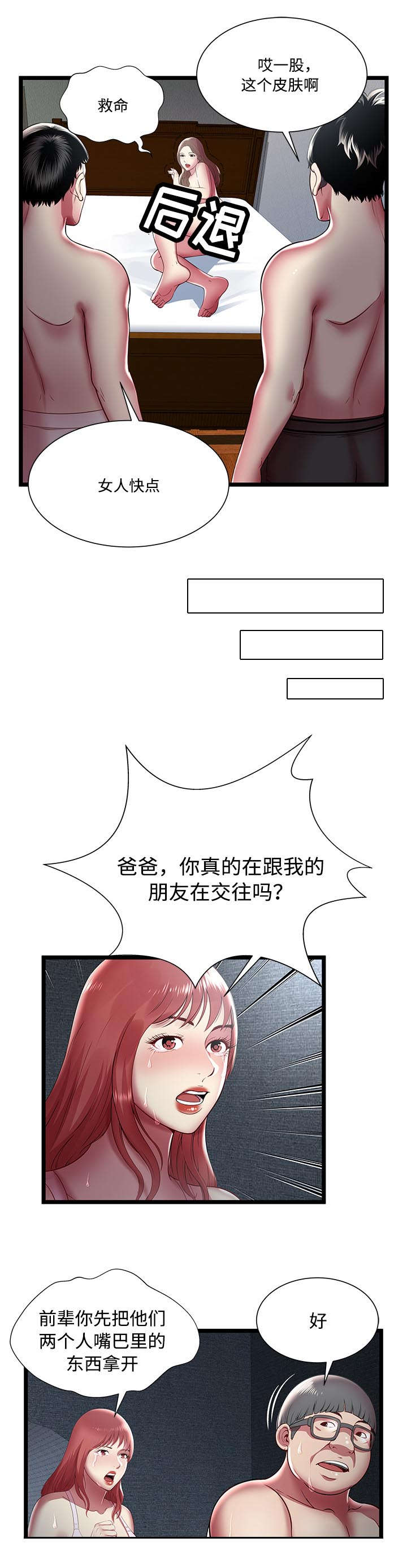第25话2