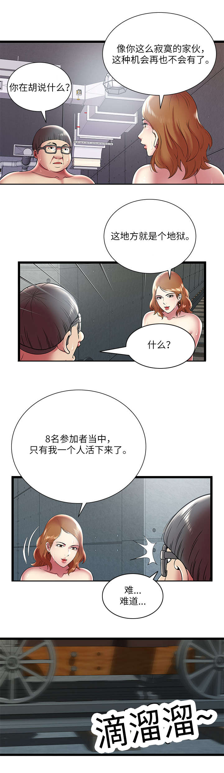 第15话5