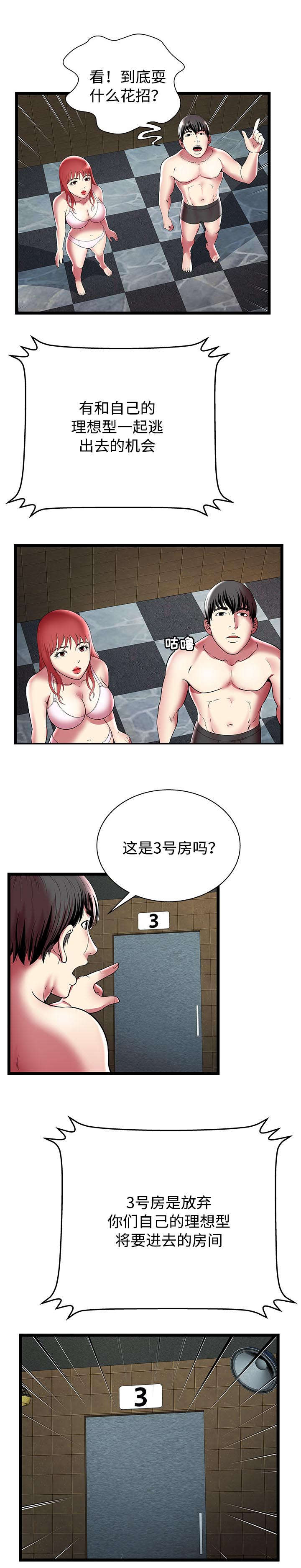 第18话1
