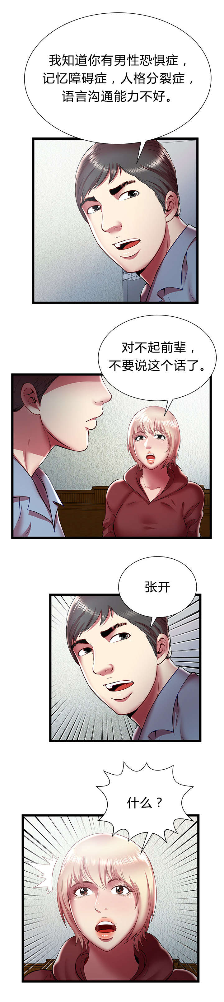 第31话7
