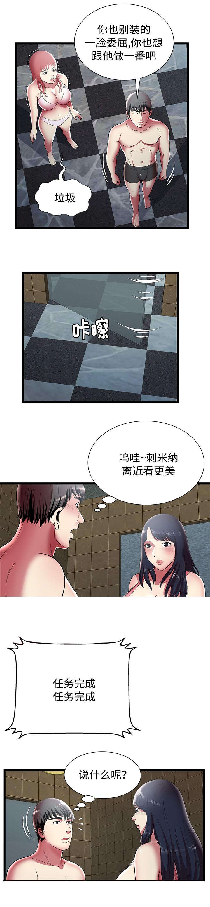 第18话6
