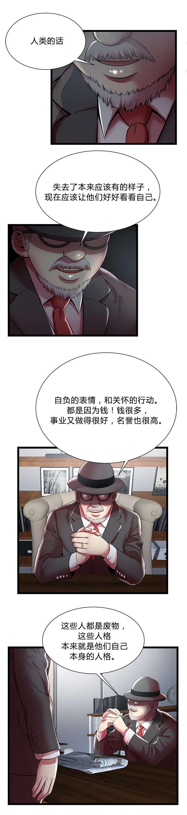 第29话8