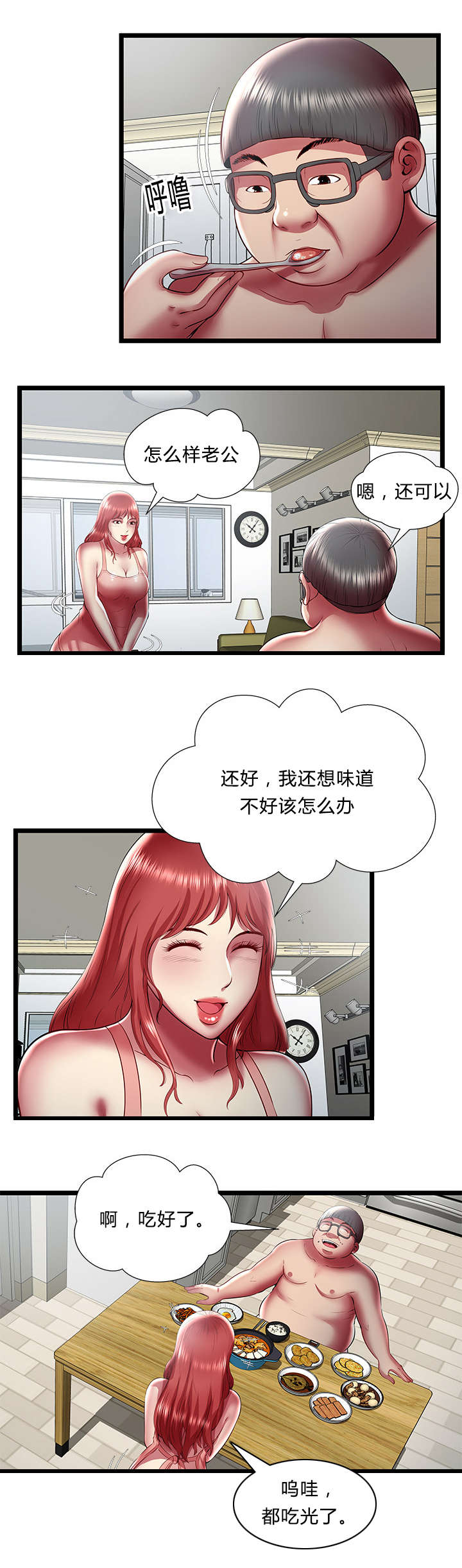 第35话5