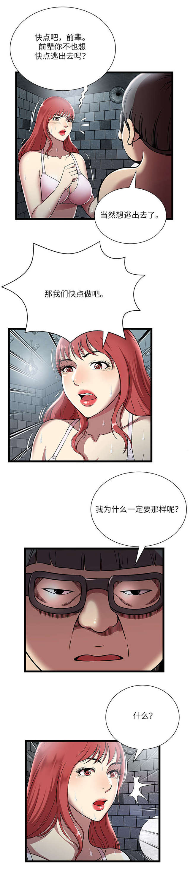 第8话10
