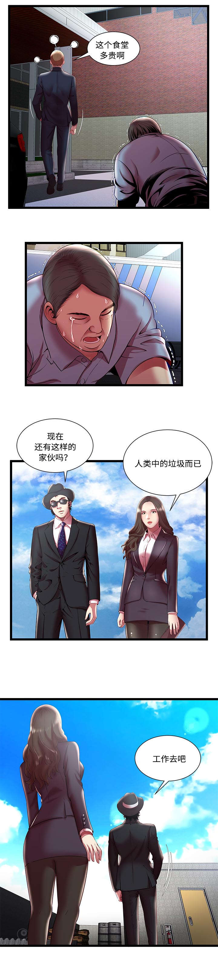 第23话7