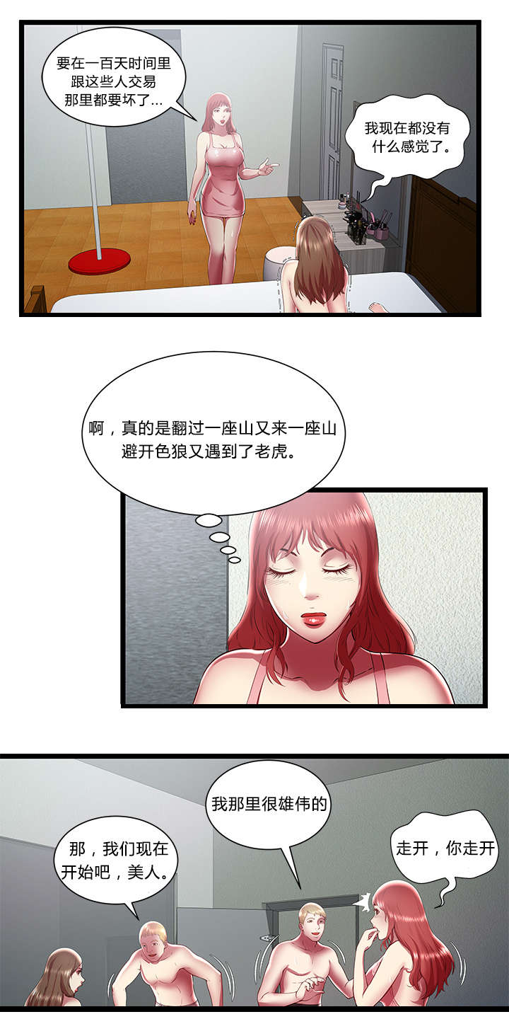 第36话7