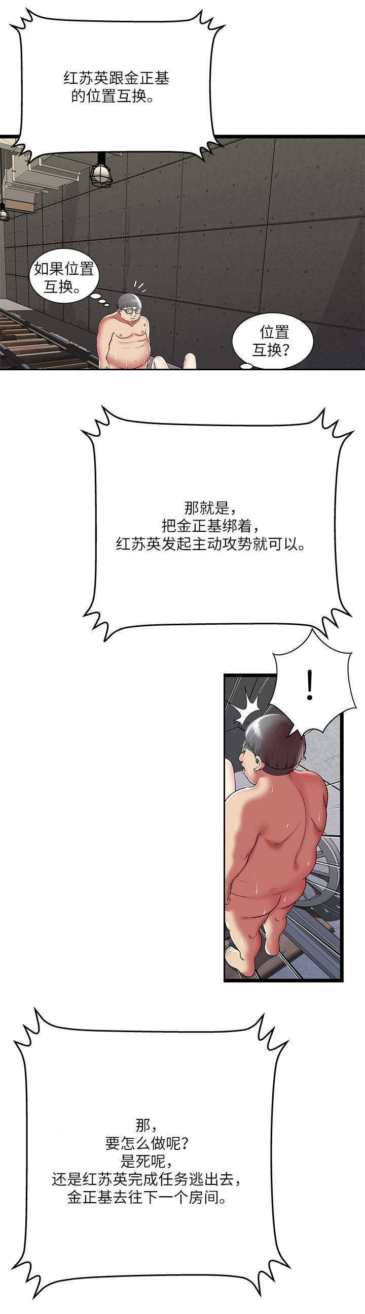 第14话9