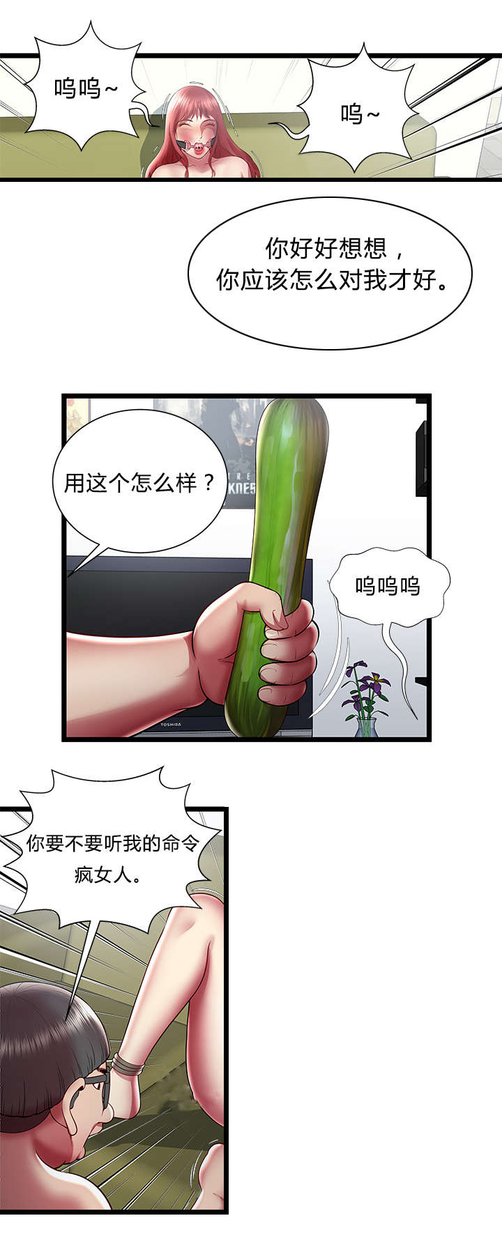 第34话2