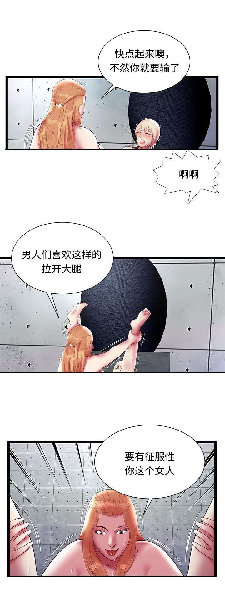 第24话7