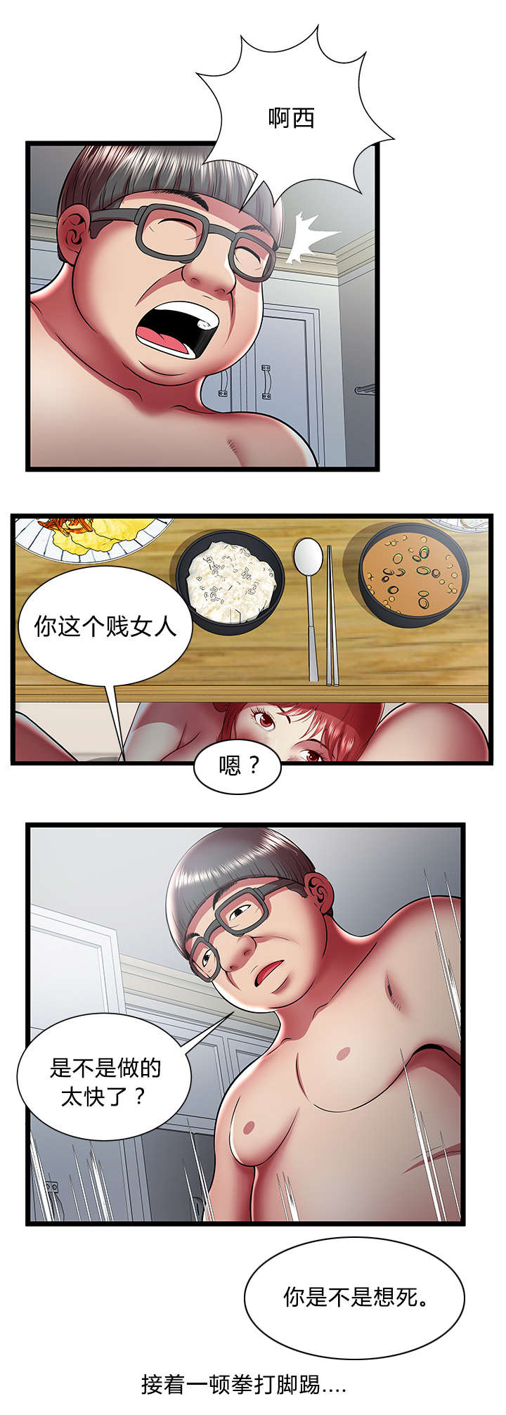 第33话6