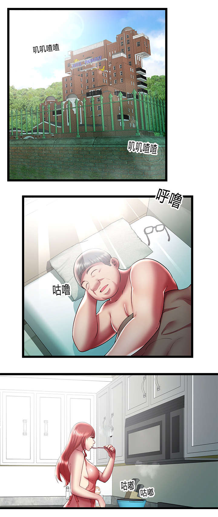 第35话3